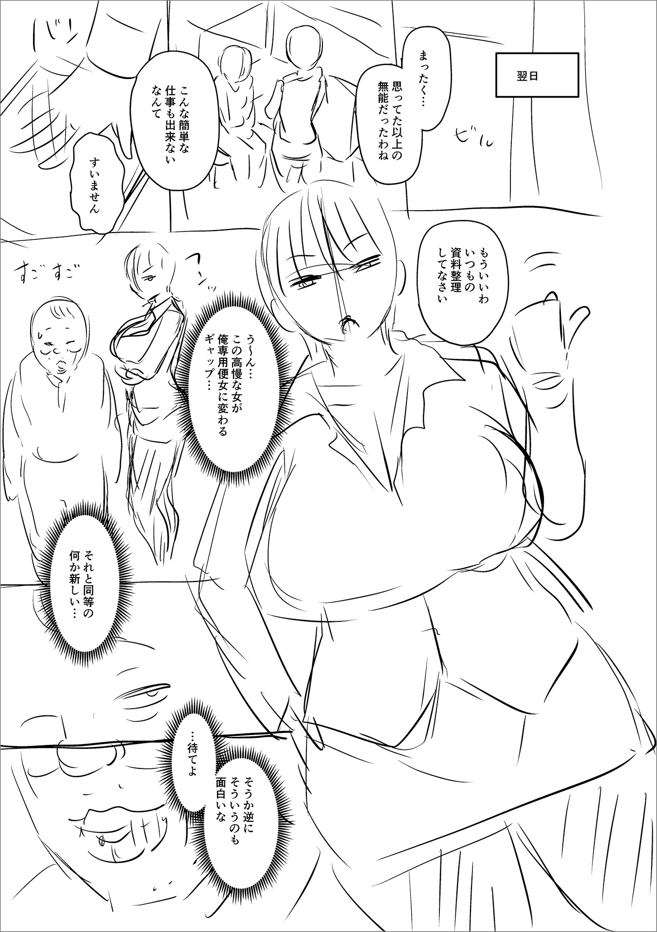 Hentai Manga Comic-Let's Make A Compliant Onaho Girl Using The Brainwashing App-Chapter 9-61